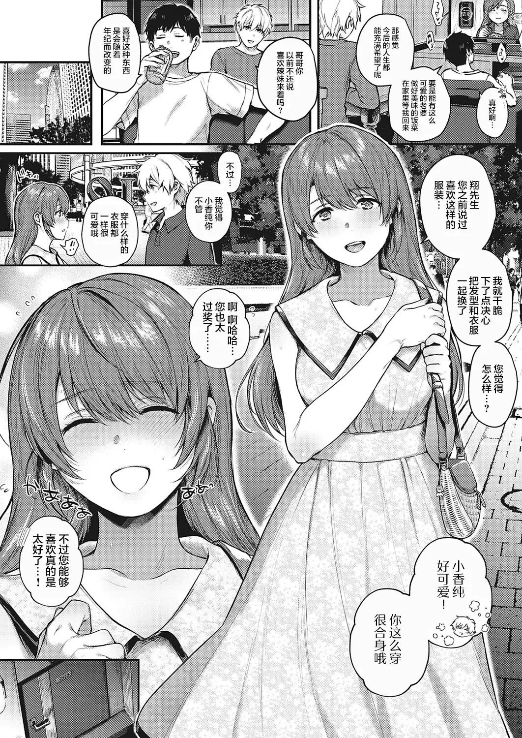 [Yoshitora] Uraomote Petriangle Chuuhen Fhentai - Page 16