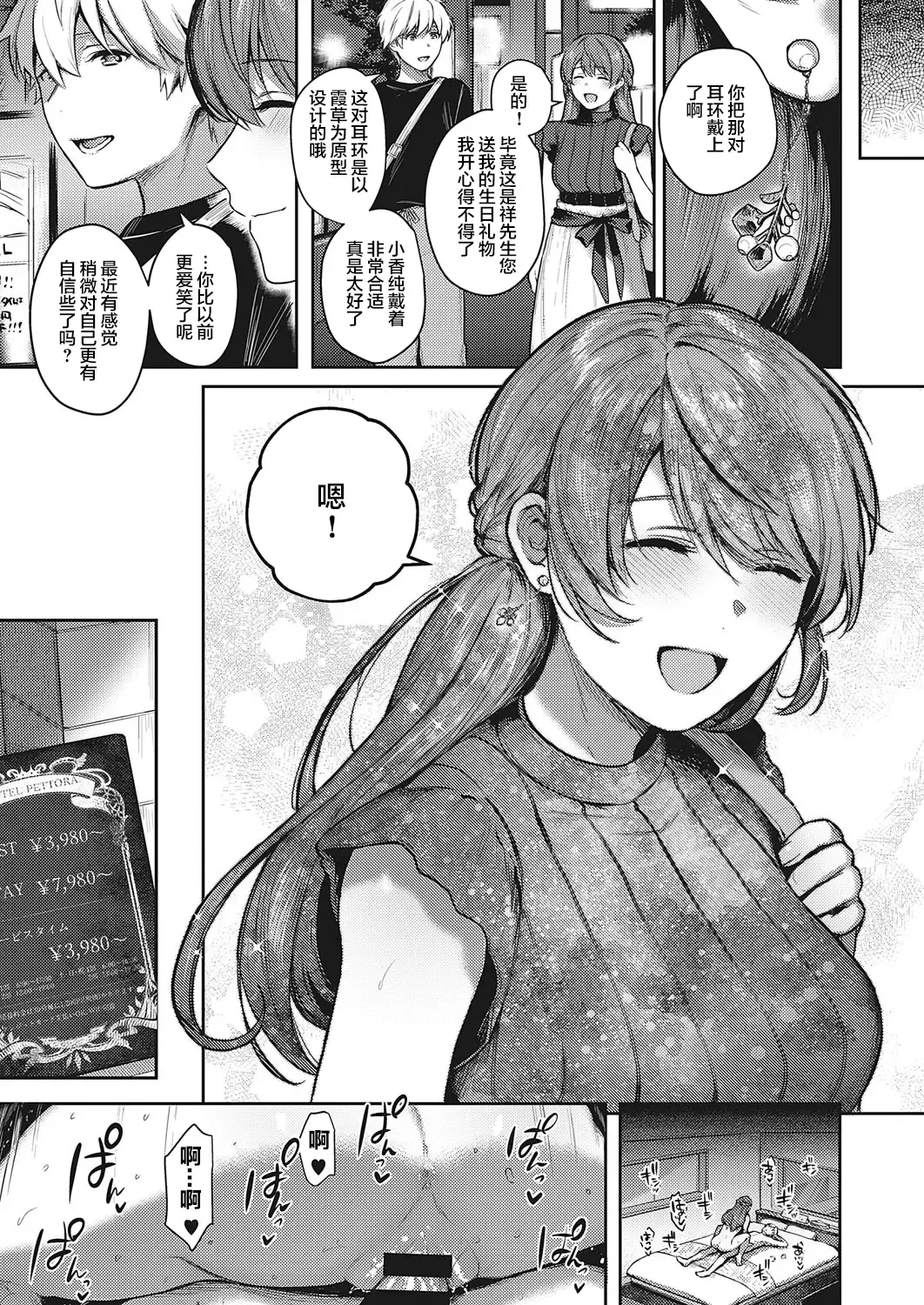 [Yoshitora] Uraomote Petriangle Chuuhen Fhentai - Page 18