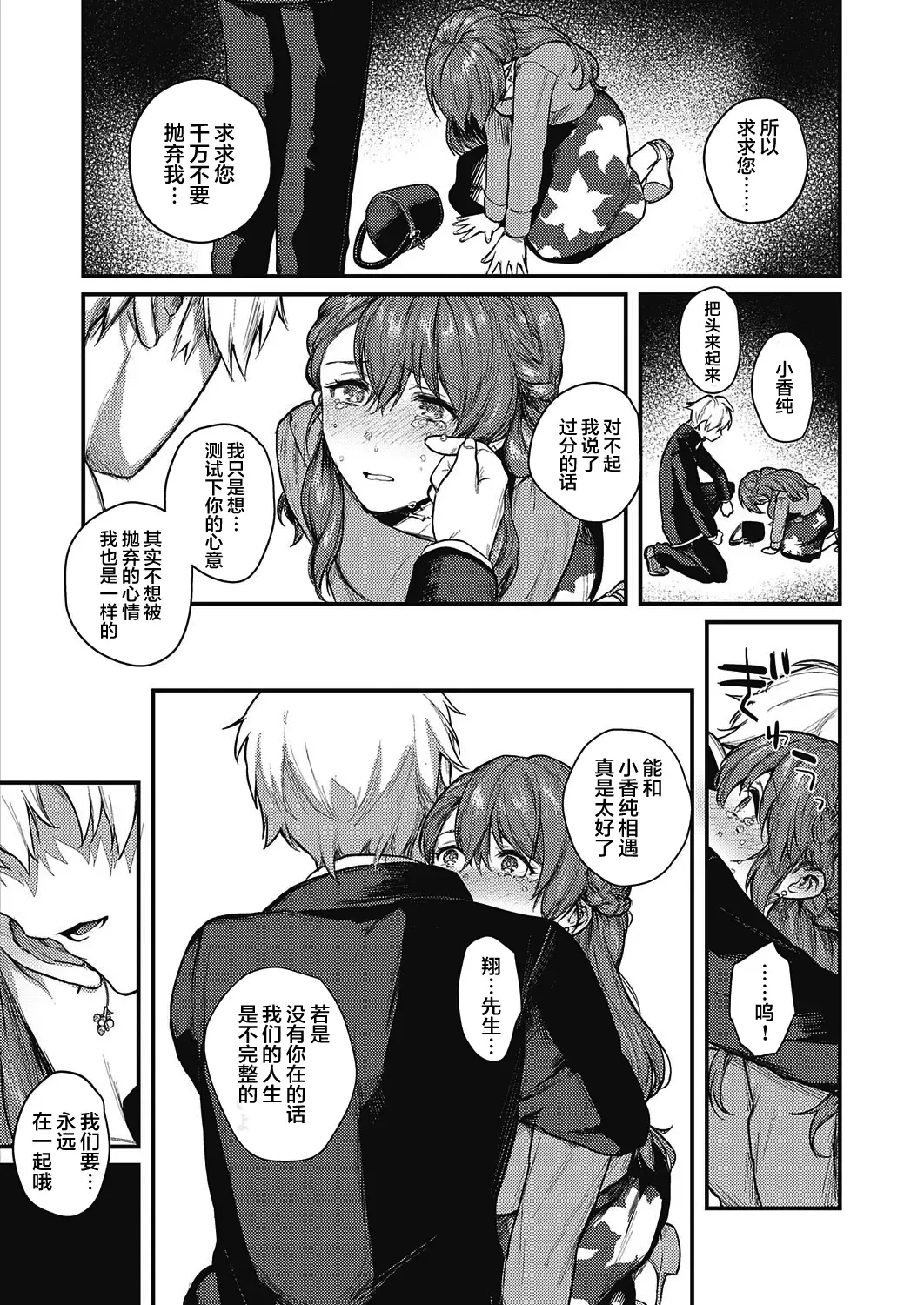 [Yoshitora] Uraomote Petriangle Chuuhen Fhentai - Page 21