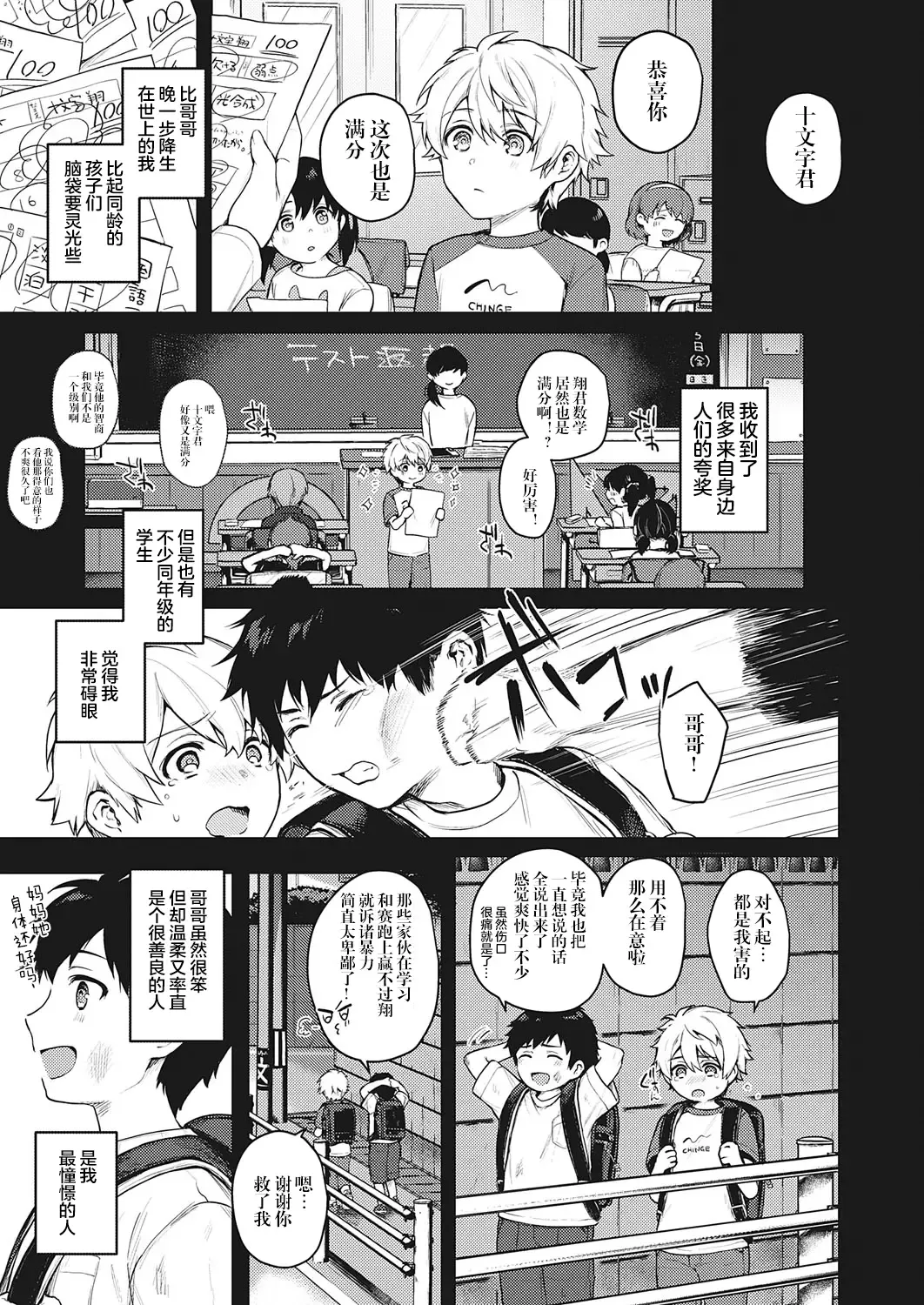 [Yoshitora] Uraomote Petriangle Chuuhen Fhentai - Page 22