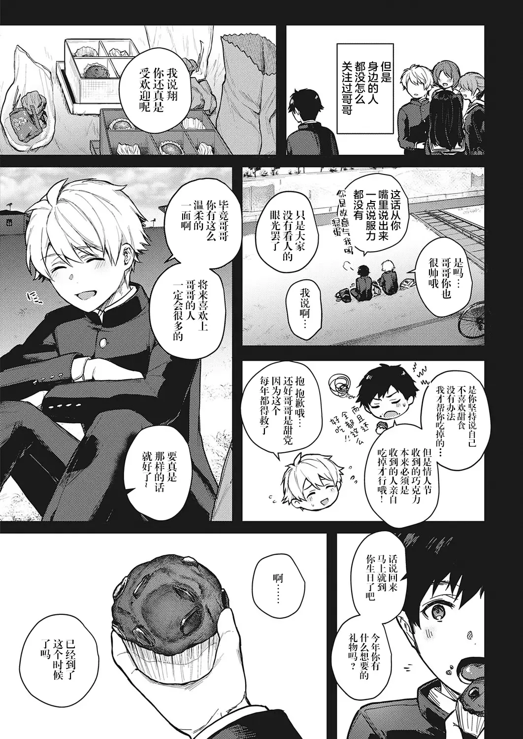 [Yoshitora] Uraomote Petriangle Chuuhen Fhentai - Page 23