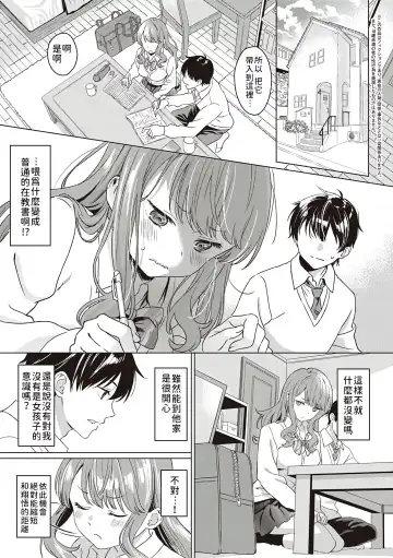 [Miyama] Aware of the feeling Fhentai.net - Page 4