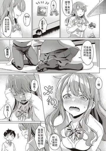 [Miyama] Aware of the feeling Fhentai.net - Page 6