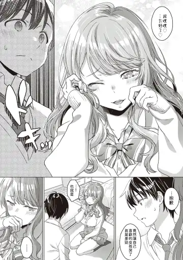 [Miyama] Aware of the feeling Fhentai.net - Page 8