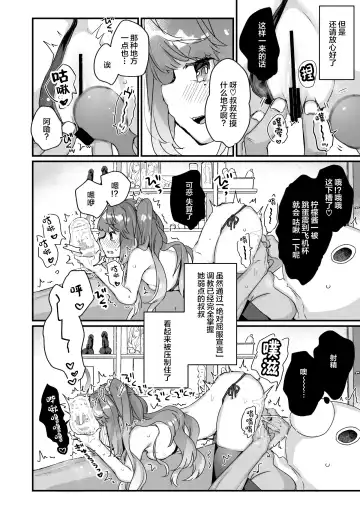 [Kanroame] Otona Dakara Zettai ni Makenai!!! Fhentai.net - Page 16