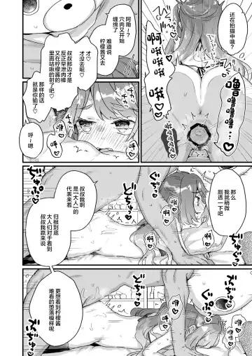 [Kanroame] Otona Dakara Zettai ni Makenai!!! Fhentai.net - Page 28