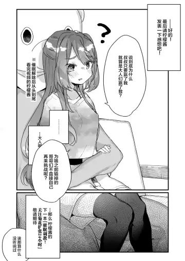 [Kanroame] Otona Dakara Zettai ni Makenai!!! Fhentai.net - Page 34