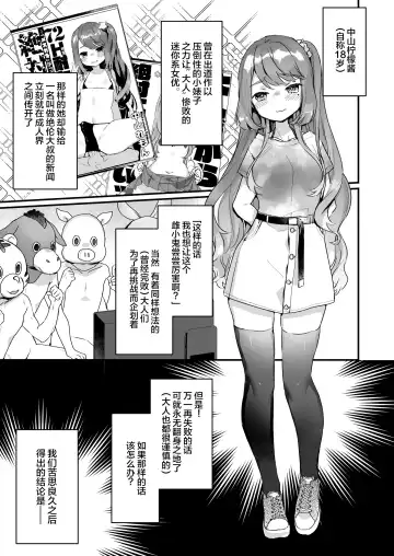 [Kanroame] Otona Dakara Zettai ni Makenai!!! Fhentai.net - Page 5