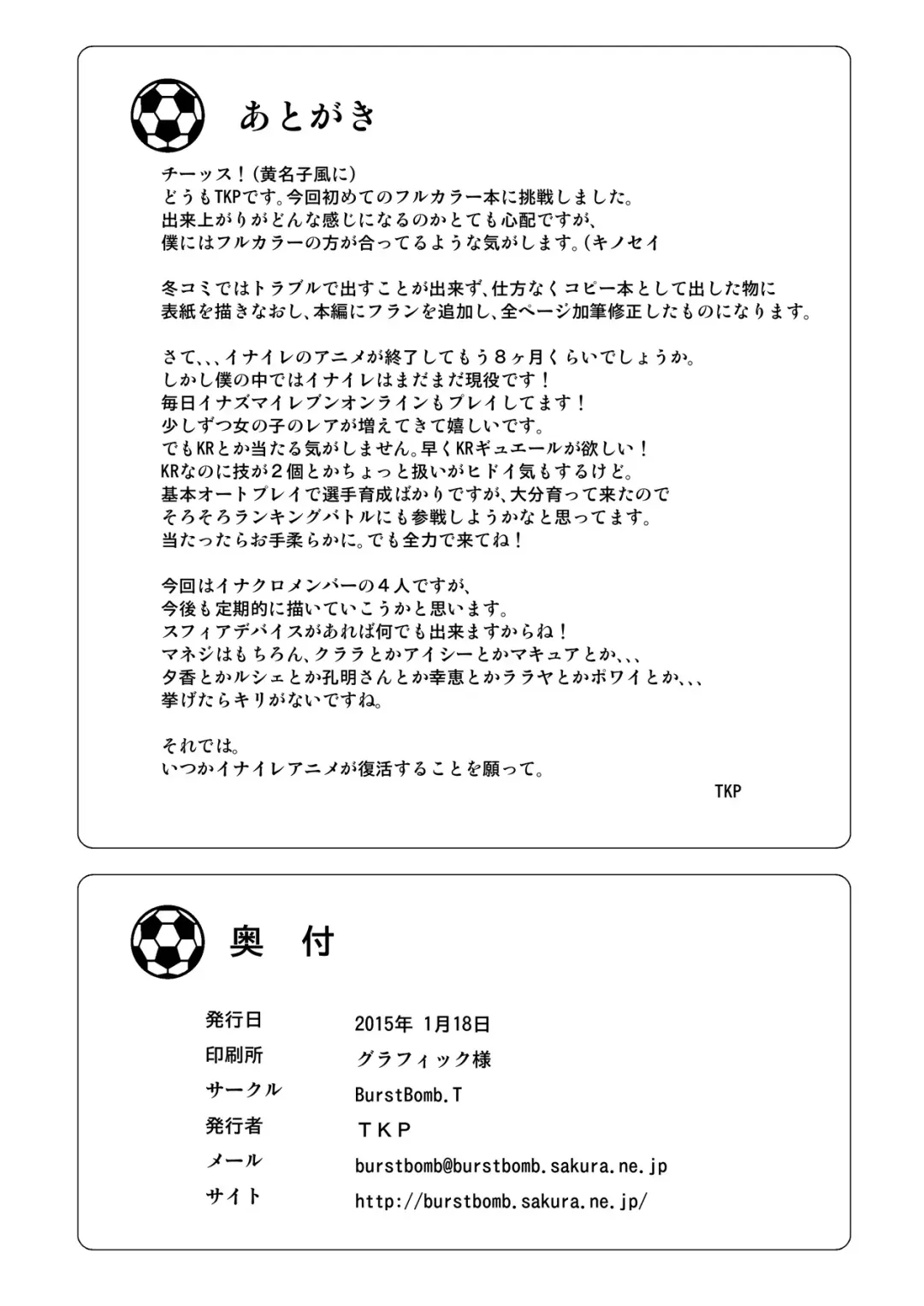 [Tkp] Girls Eleven Fhentai - Page 19