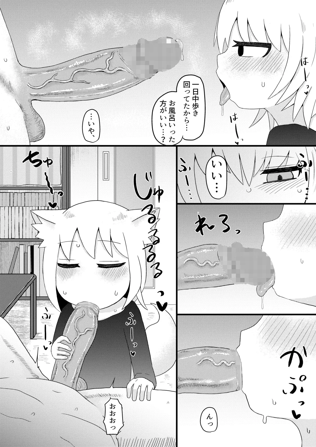 [Lbl] Loli Baba Okaa-san wa Oshi ni Yowai 4 Fhentai - Page 14