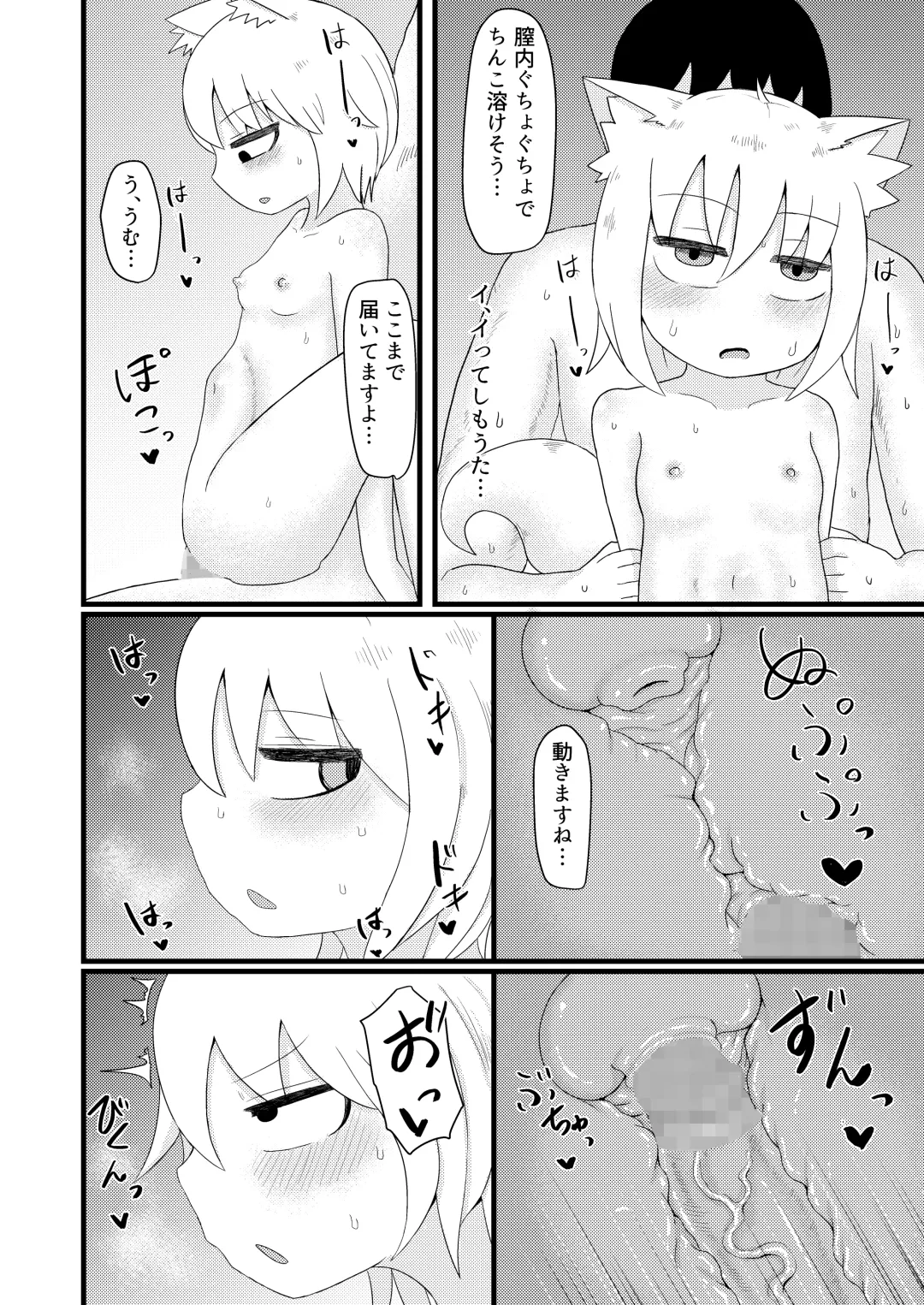 [Lbl] Loli Baba Okaa-san wa Oshi ni Yowai 4 Fhentai - Page 24