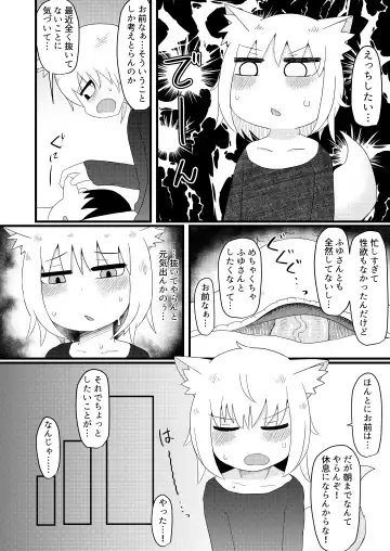 [Lbl] Loli Baba Okaa-san wa Oshi ni Yowai 4 Fhentai - Page 12