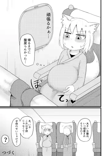 [Lbl] Loli Baba Okaa-san wa Oshi ni Yowai 4 Fhentai - Page 47