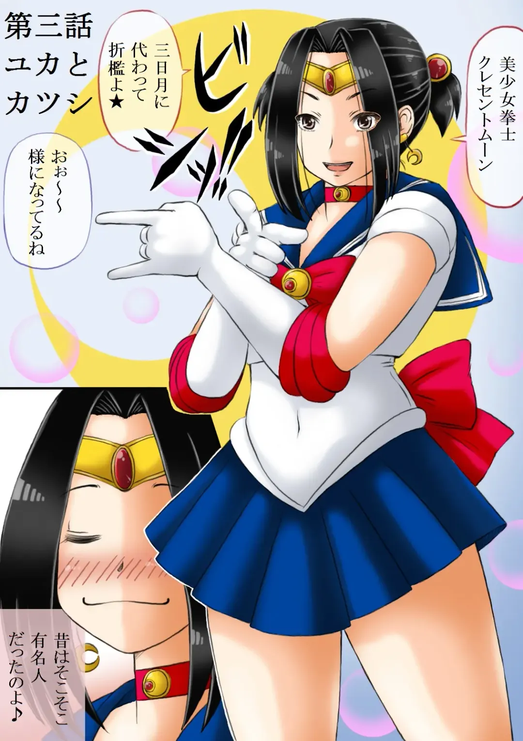 [Mankai Beesuke] Haha-tachi Fhentai - Page 25