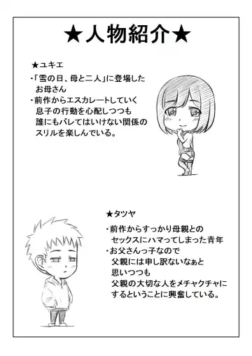 [Mankai Beesuke] Haha-tachi Fhentai - Page 55