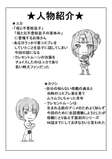 [Mankai Beesuke] Haha-tachi Fhentai - Page 57