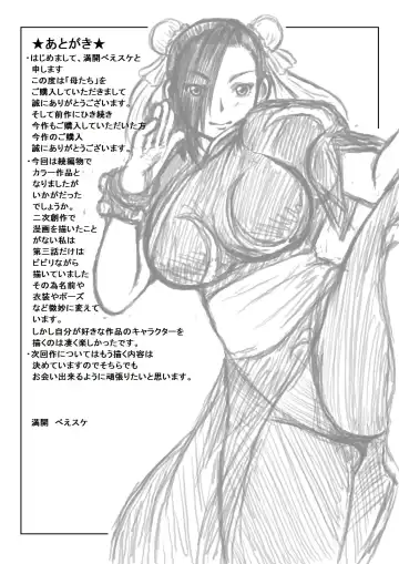 [Mankai Beesuke] Haha-tachi Fhentai - Page 58