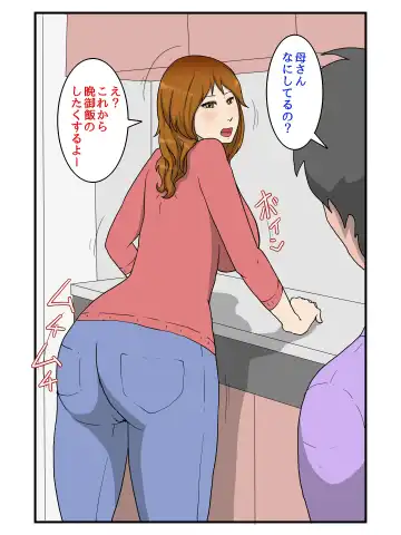 Nandakanda Itte Kekkyoku Nakadashi Sasete Kureru Ore no Okaa-san Fhentai.net - Page 2