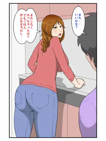 Nandakanda Itte Kekkyoku Nakadashi Sasete Kureru Ore no Okaa-san Fhentai.net - Page 3