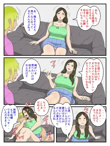 Nandakanda Itte Kekkyoku Nakadashi Sasete Kureru Ore no Okaa-san Fhentai.net - Page 33