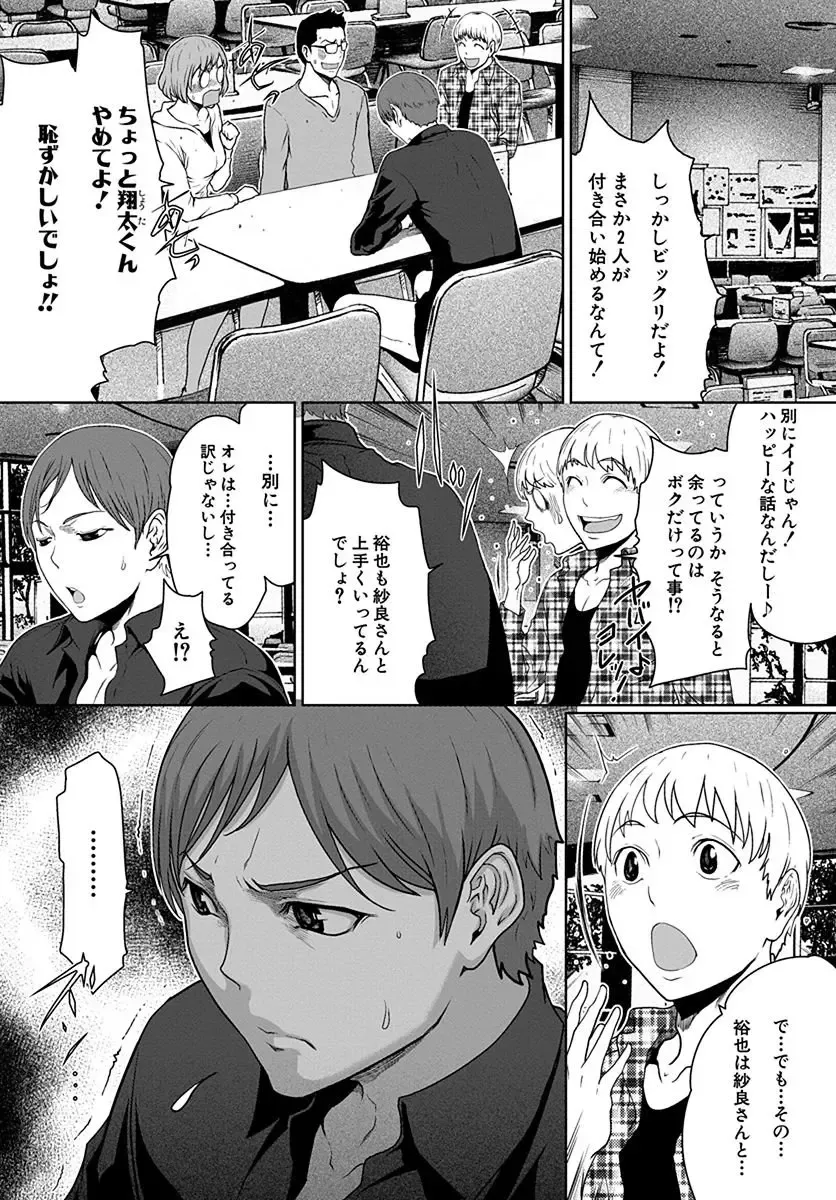 [Linda] ura zyosi bizyutu kei moderu zyosi no baai Fhentai - Page 115