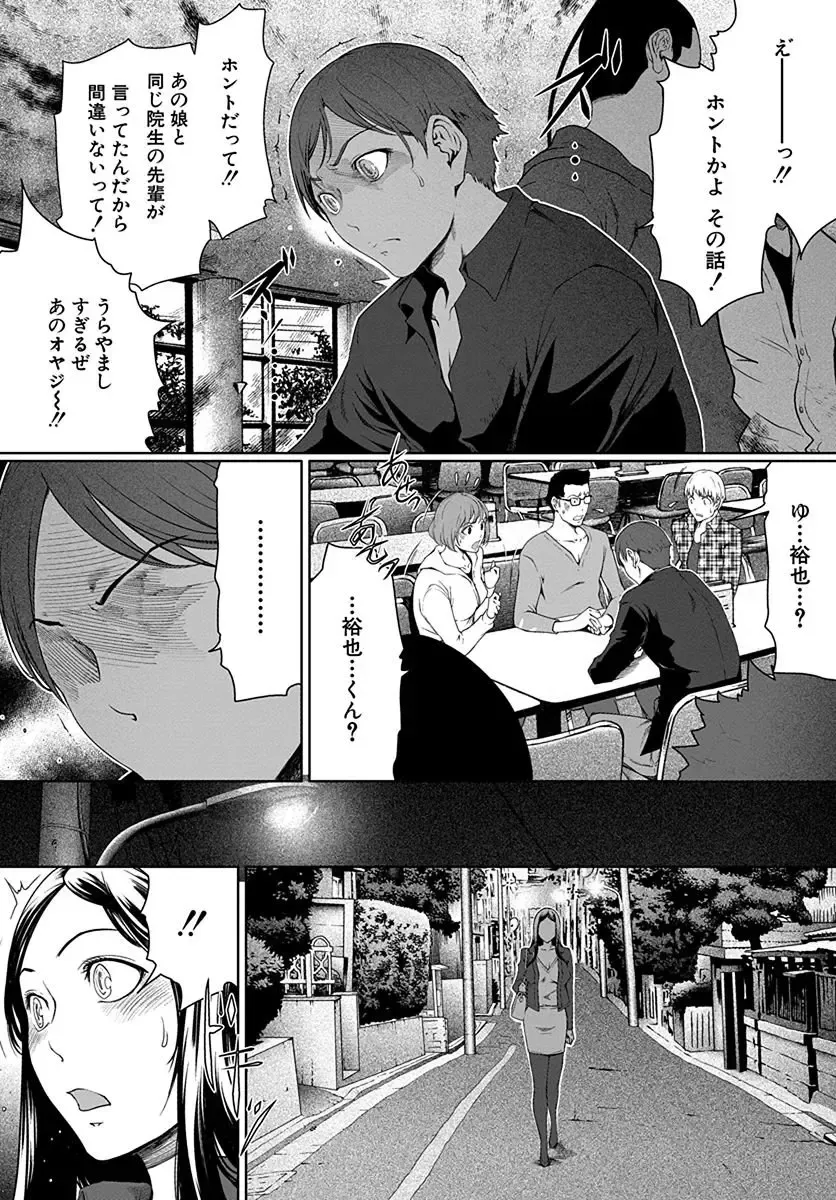 [Linda] ura zyosi bizyutu kei moderu zyosi no baai Fhentai - Page 117