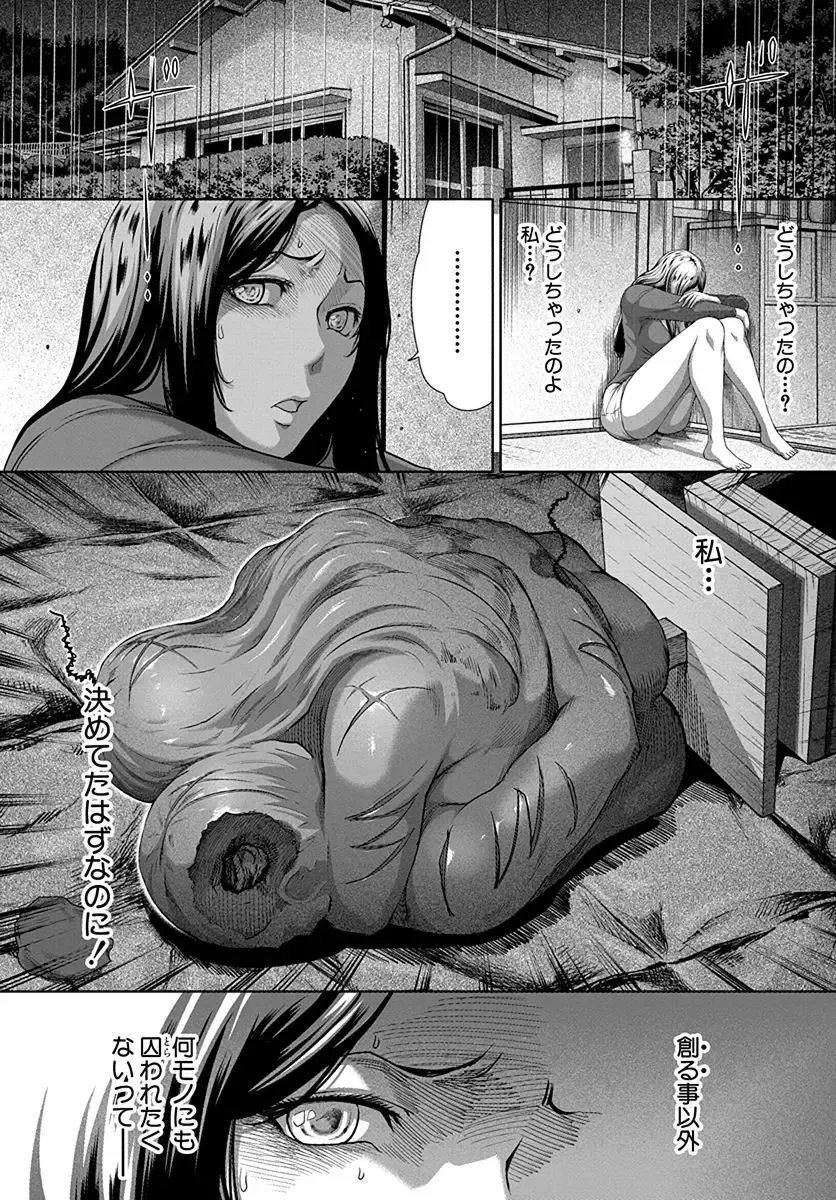 [Linda] ura zyosi bizyutu kei moderu zyosi no baai Fhentai - Page 142