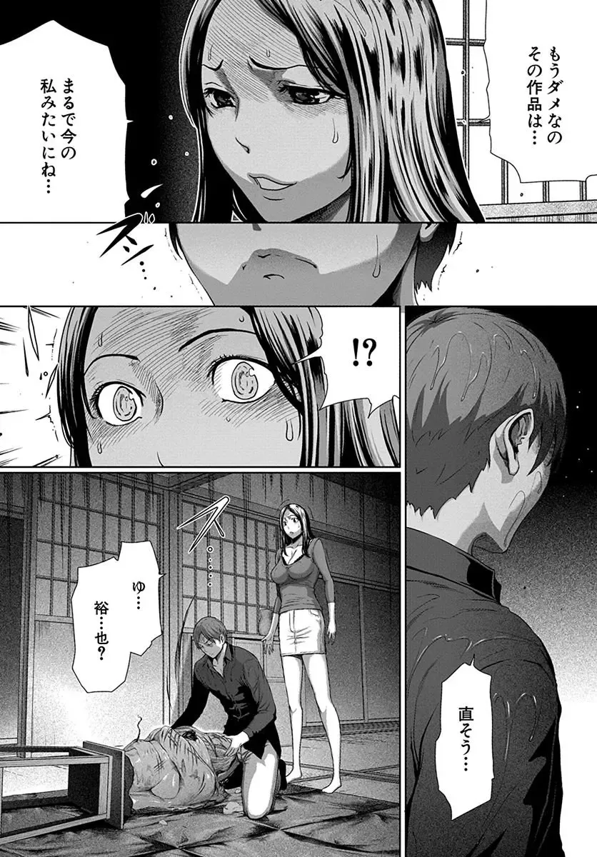 [Linda] ura zyosi bizyutu kei moderu zyosi no baai Fhentai - Page 165