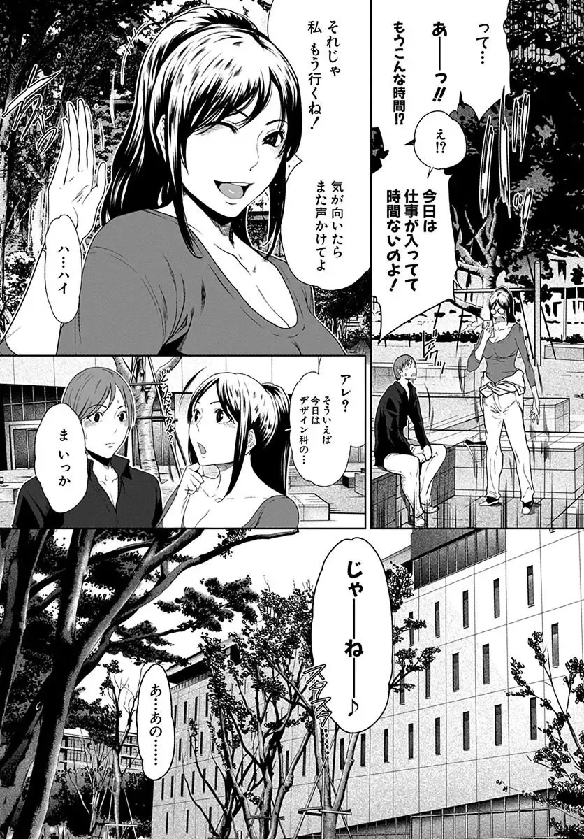 [Linda] ura zyosi bizyutu kei moderu zyosi no baai Fhentai - Page 17