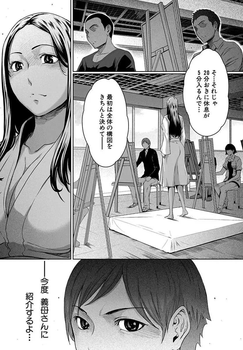 [Linda] ura zyosi bizyutu kei moderu zyosi no baai Fhentai - Page 177