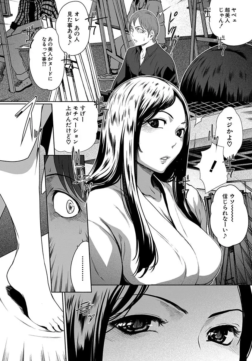 [Linda] ura zyosi bizyutu kei moderu zyosi no baai Fhentai - Page 19