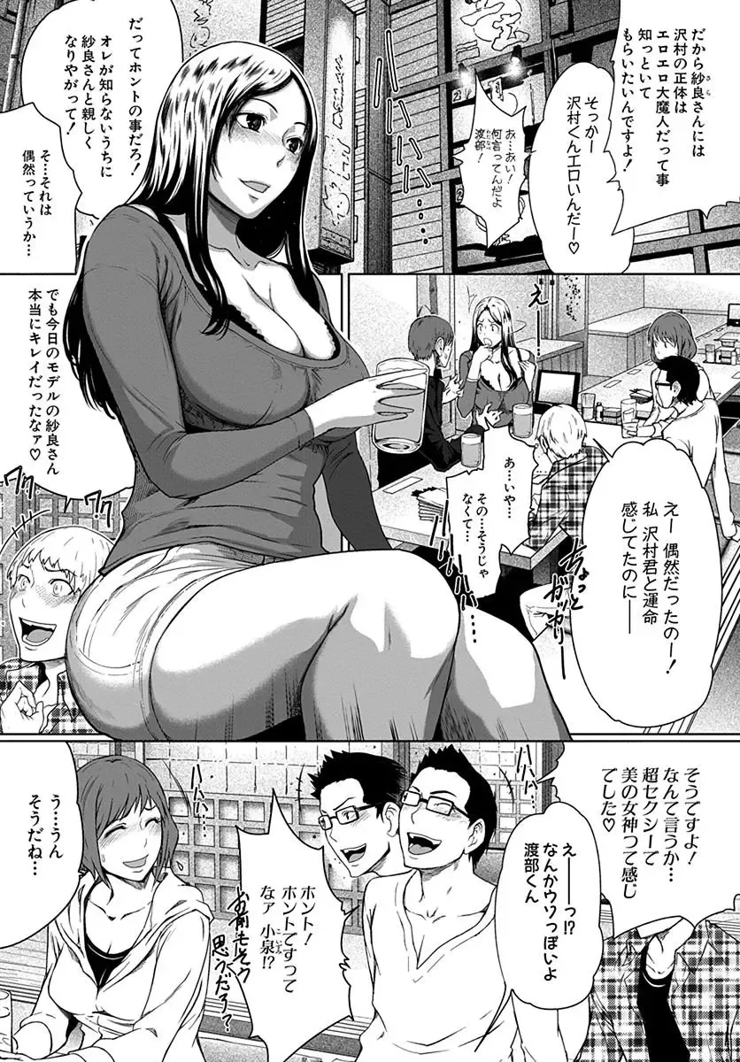 [Linda] ura zyosi bizyutu kei moderu zyosi no baai Fhentai - Page 31