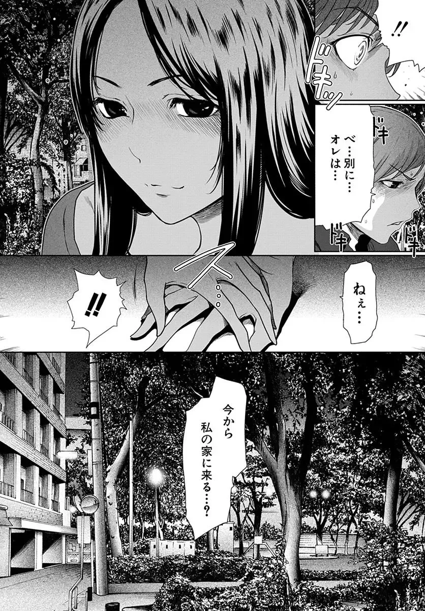 [Linda] ura zyosi bizyutu kei moderu zyosi no baai Fhentai - Page 40