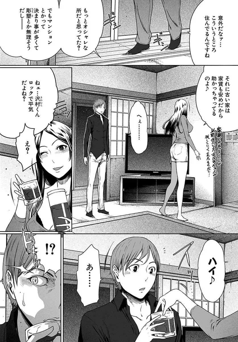 [Linda] ura zyosi bizyutu kei moderu zyosi no baai Fhentai - Page 44