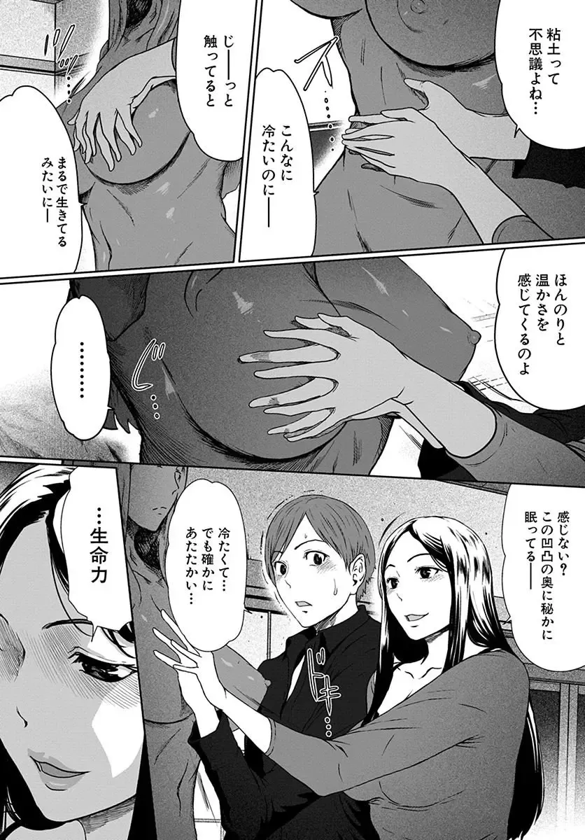 [Linda] ura zyosi bizyutu kei moderu zyosi no baai Fhentai - Page 48