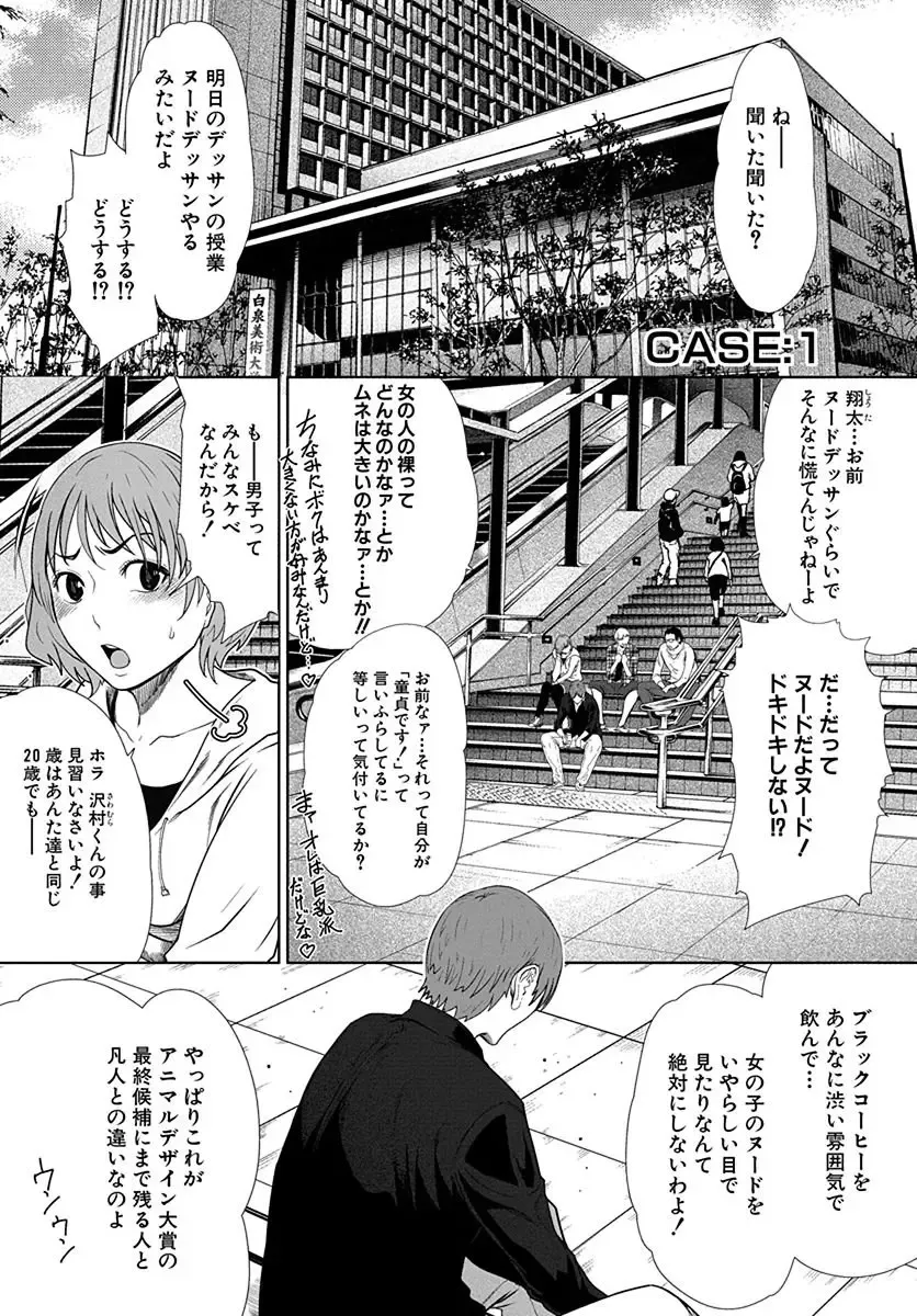 [Linda] ura zyosi bizyutu kei moderu zyosi no baai Fhentai - Page 5