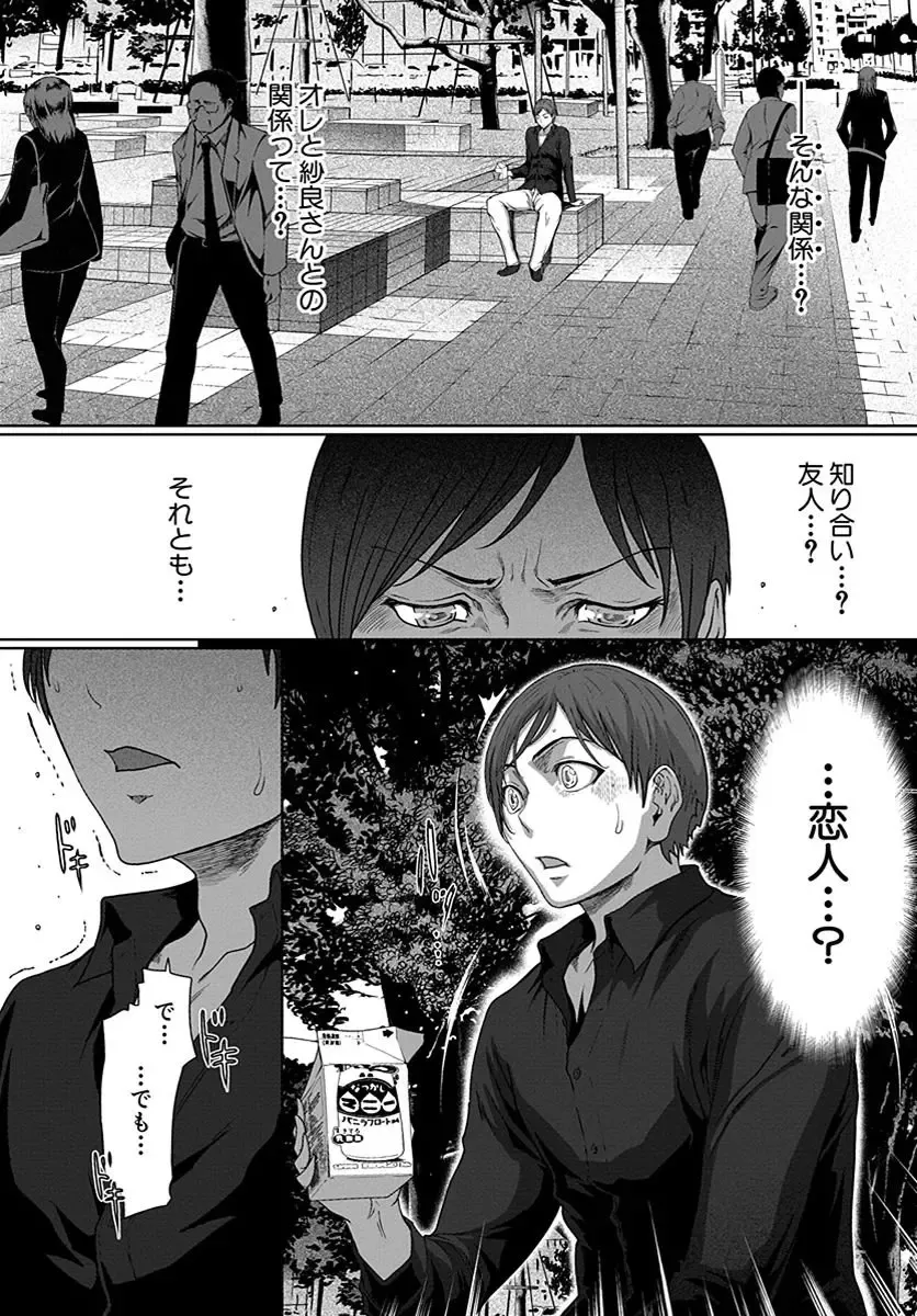 [Linda] ura zyosi bizyutu kei moderu zyosi no baai Fhentai - Page 70