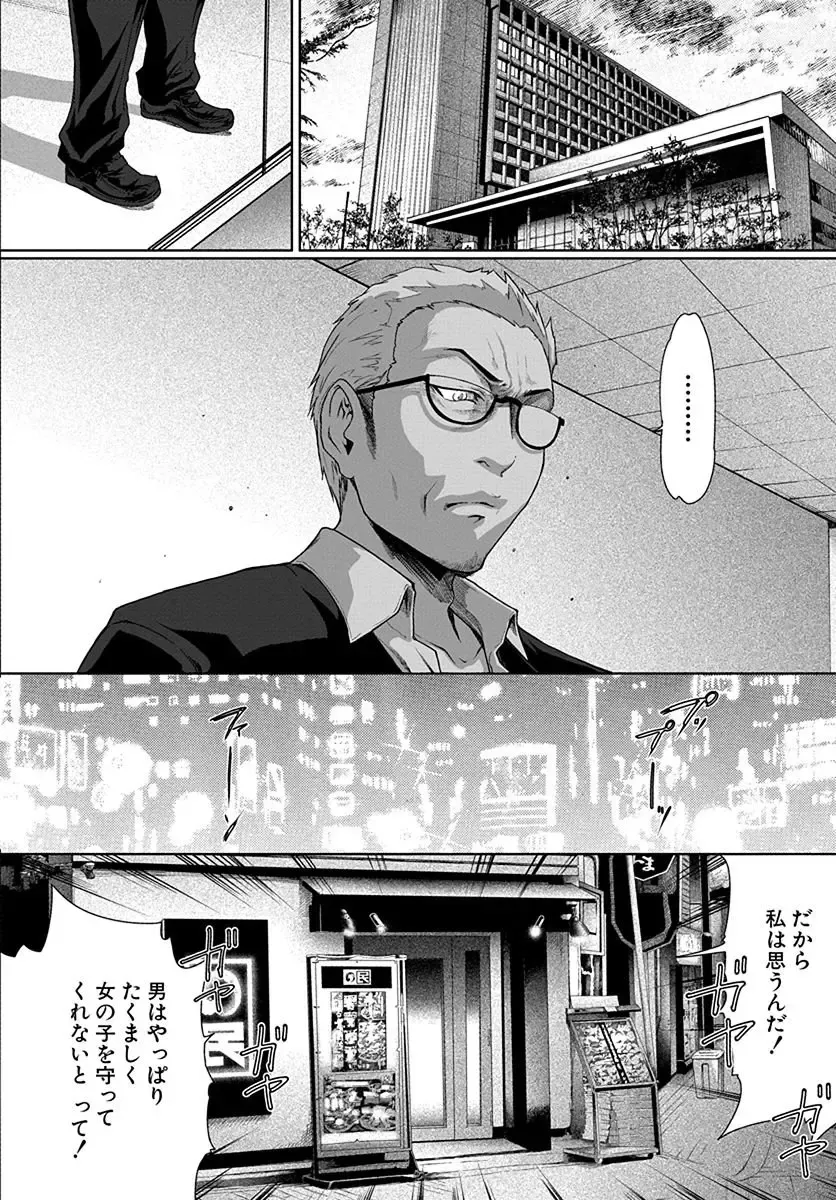 [Linda] ura zyosi bizyutu kei moderu zyosi no baai Fhentai - Page 74