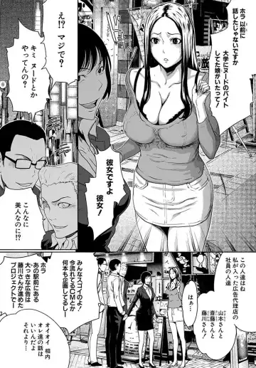 [Linda] ura zyosi bizyutu kei moderu zyosi no baai Fhentai - Page 36