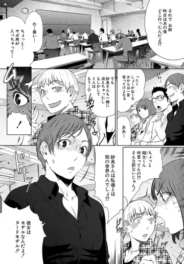 [Linda] ura zyosi bizyutu kei moderu zyosi no baai Fhentai - Page 68