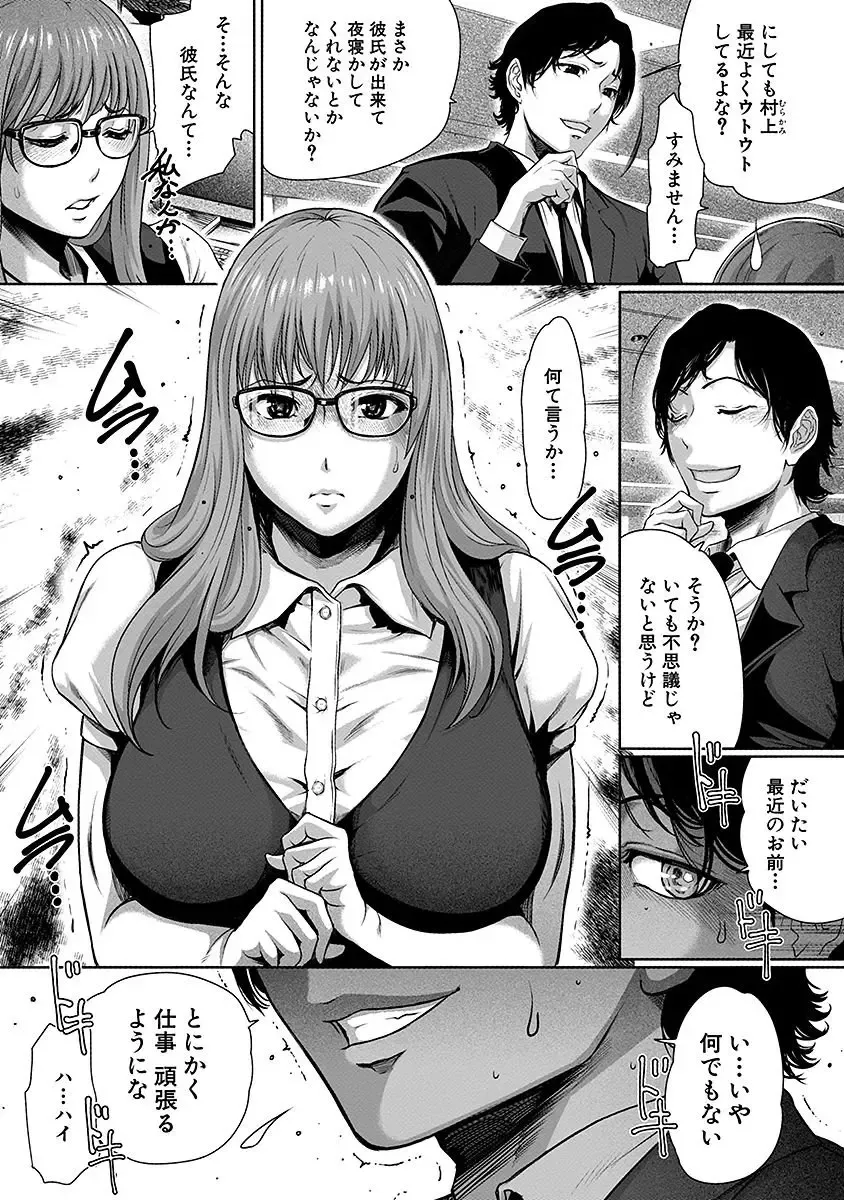 [Linda] ura zyosi sirouto kyabakura zyosi no baai Fhentai - Page 101