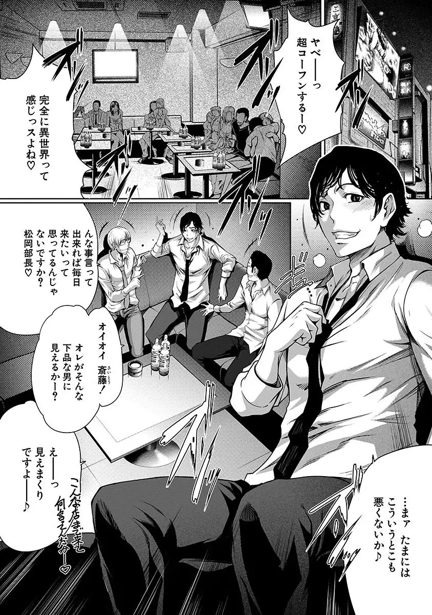 [Linda] ura zyosi sirouto kyabakura zyosi no baai Fhentai - Page 102