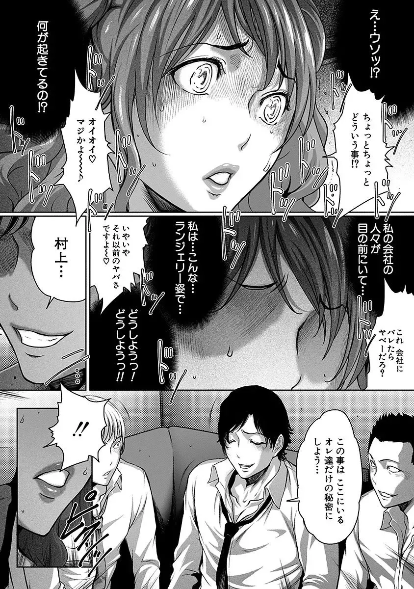 [Linda] ura zyosi sirouto kyabakura zyosi no baai Fhentai - Page 106