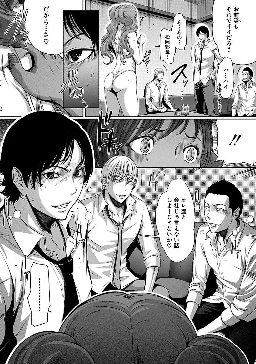 [Linda] ura zyosi sirouto kyabakura zyosi no baai Fhentai - Page 107