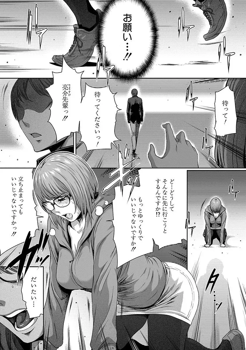 [Linda] ura zyosi sirouto kyabakura zyosi no baai Fhentai - Page 115