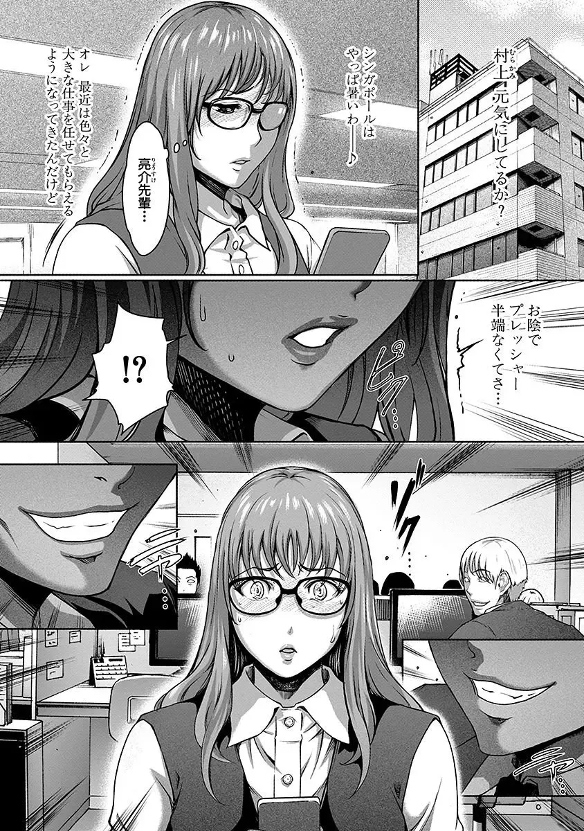 [Linda] ura zyosi sirouto kyabakura zyosi no baai Fhentai - Page 118