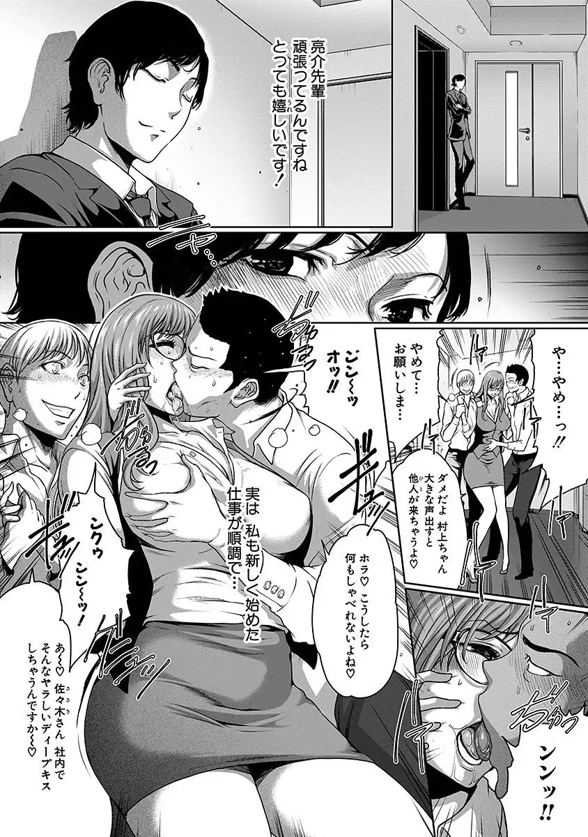 [Linda] ura zyosi sirouto kyabakura zyosi no baai Fhentai - Page 120