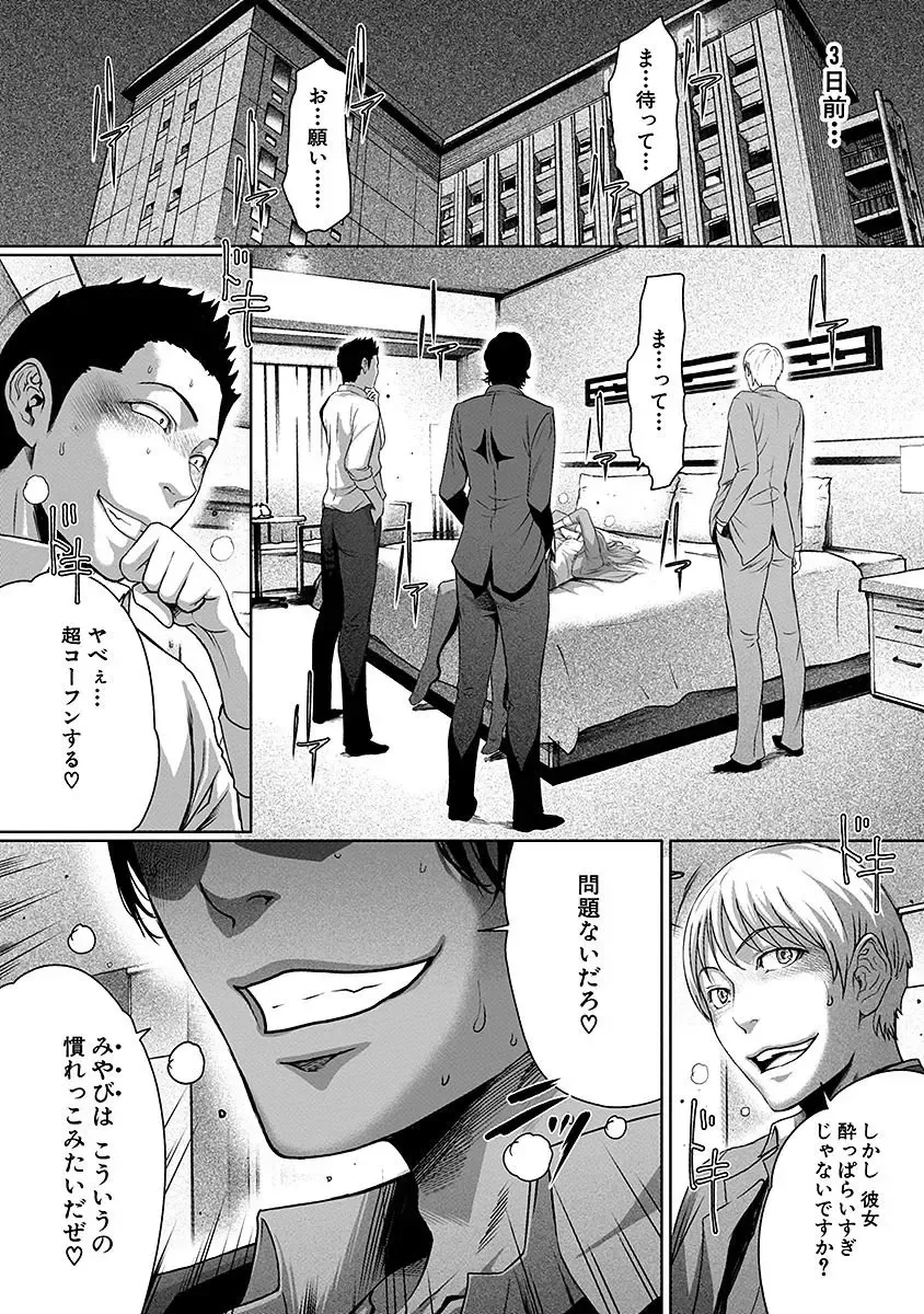 [Linda] ura zyosi sirouto kyabakura zyosi no baai Fhentai - Page 124