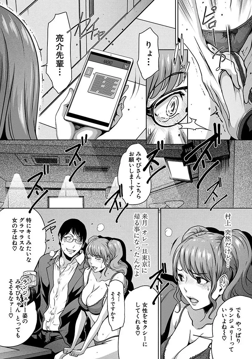 [Linda] ura zyosi sirouto kyabakura zyosi no baai Fhentai - Page 145