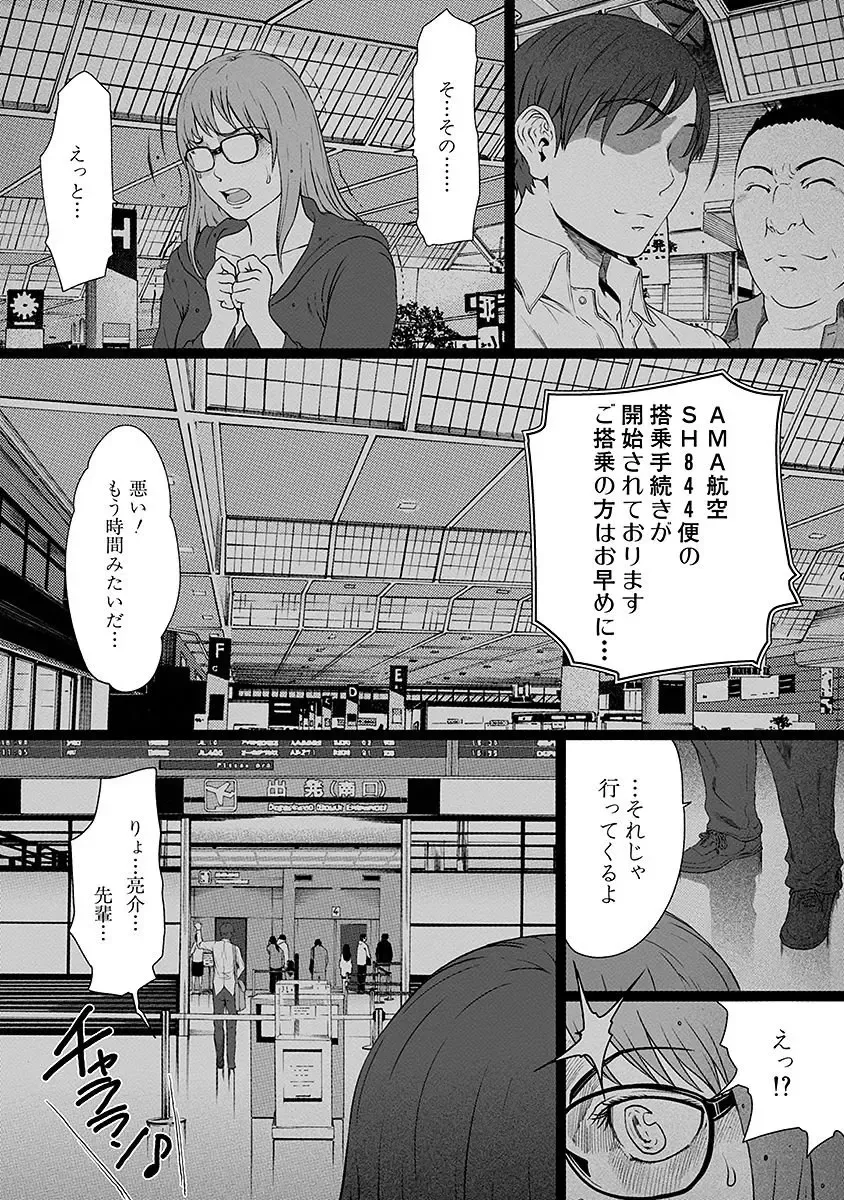 [Linda] ura zyosi sirouto kyabakura zyosi no baai Fhentai - Page 15